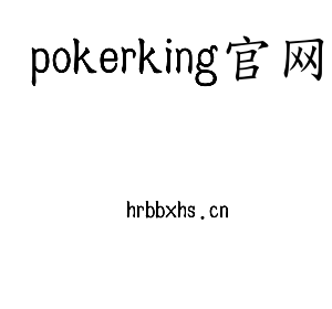 江苏pokerking官网机床股份有限公司